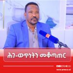 "ከግብርና ምርት ከ562 ሚሊዮን ዶላር በላይ የውጭ ምንዛሬ ተገኝቷል" አቶ ፈንታው ፈጠነ 760545117_1752422345965097_92890515936997294_n