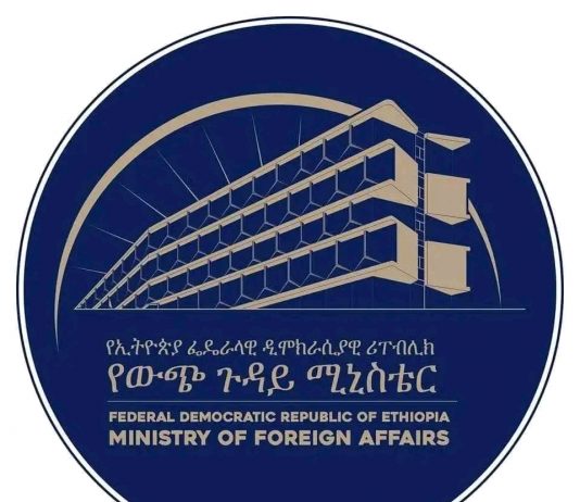 በሳዑዲ አረቢያ በአስቸጋሪ ሁኔታ ውስጥ የሚገኙ ኢትዮጵያውያንን ጉዳይ የተመለከተ መግለጫ