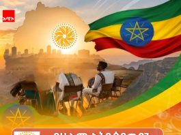 🇪🇹የሀገራዊ ምክክር አጀንዳዎች የማንም ሳይኾኑ የሁሉም ኢትዮጵያውያን ድምጾች ናቸው።