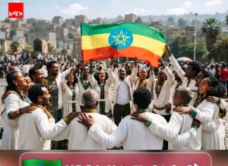🇪🇹 “ሀገር ከሁሉም በላይ ናት”