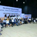 ሀገራዊ ምክክሩ የሁሉንም ዜጎች ንቁ ተሳትፎ የሚጠይቅ የጋራ አደራ ነው። 1786280495296