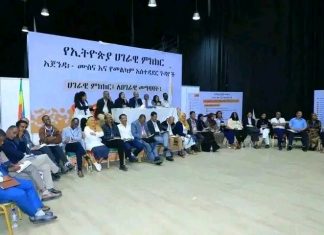 ሀገራዊ ምክክሩ የሁሉንም ዜጎች ንቁ ተሳትፎ የሚጠይቅ የጋራ አደራ ነው።
