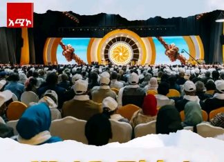 ሀገራዊ ምክክሩ አሁን ምን ደረጃ ላይ ነው?