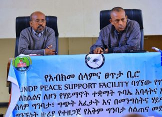 የመንግሥት እና የሃይማኖት ተቋማት ቅንጅት ለሰላም ግንባታ እና ግጭት አፈታት !