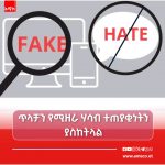 ምን ያህል ያስጠይቃል? 767586327_1659841025079337_9214470471401706448_n