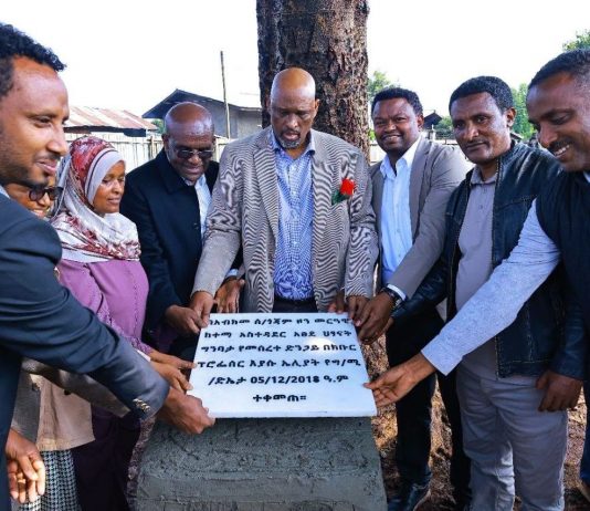 ግብርና ሚኒስቴር በ26 ሚሊዮን ብር ወጭ በመርዓዊ ከተማ የዘመናዊ ትምህርት ቤት ግንባታ ጀመረ።