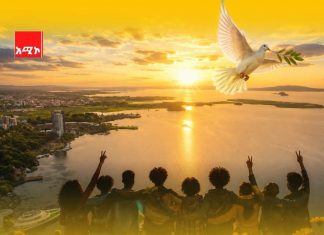 ለዓመታት ሞትን፤ ታገትን፤ በአዲሱ ዓመት ሰላምን ስጡን!