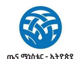 ብሔራዊ ዲጂታል የጤና ሥርዓት ሀገሪቱን ወደ አዲስ የዲጂታል ምዕራፍ የሚያሸጋግር ነው።