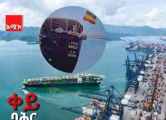 ከአዱሊስ እስከ ዛሬ፦ ኢትዮጵያ እና ቀይ ባሕር