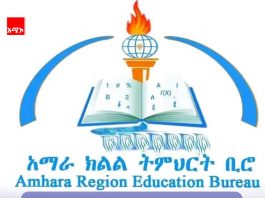 በ2019 ዓ.ም በአማራ ክልል በትምህርት ዙሪያ ምን ታስቧል?