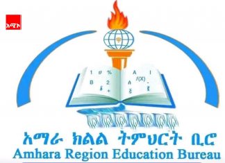 በ2019 ዓ.ም በአማራ ክልል በትምህርት ዙሪያ ምን ታስቧል?