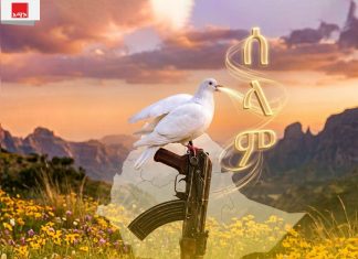 ለአዲስ ዓመት፤ አዲስ የሰላም ጎዳና!