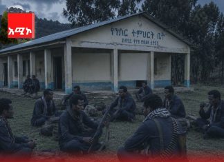 “ታጣቂዎች በመጠለያነት የያዟቸውን ትምህርት ቤቶች ለቀው ይውጡልን” የተማሪ ወላጆች