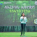 ከ4 ነጥብ 6 ሚሊዮን በላይ ችግኞችን መትከሉን ኢትዮቴሌኮም ገለጸ። FB_IMG_17857517976982033