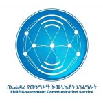 ኢትዮጵያ የብልጽግና ትልሞቿን በፅኑ መሠረት እየገነባች ነው፡፡ 1788785353820