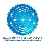 ኢትዮጵያ ለቀጣዩ ትውልድ ምንዳን እንጅ ዕዳን አታወርስም፡፡ 800935028_1389265810044812_3661325560238729503_n