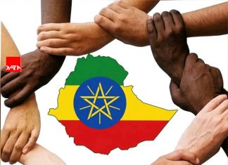 ኢትዮጵያ – የኅብረብሔራዊነት ታላቅ ቤት!