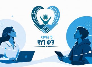 “ዛሬን በላቀ ትጋት በመገንባት ዲጂታል ትራንስፎርሜሽን የዕለት ተዕለት ባሕላችን እየኾነ ነው” ጠቅላይ ሚኒስትር ዐቢይ አሕመድ (ዶ.ር)