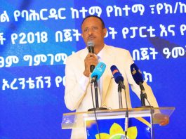 ከሰላም እስከ ልማት – የባሕር ዳር ከተማ ጉዞ !