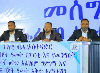 ዘላቂ ሰላምን በማረጋገጥ ሕዝቡን የልማቱ ተጠቃሚና ተሳታፊ የማድረግ ሥራ ይተገበራል።