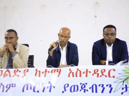 “ኅብረተሰቡን ከኑሮ ውድነት የመታደግ እና ሰላምን የማስከበር ሚናችንን አጠናክረን እንቀጥላለን”