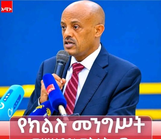 ትልቅ ሀገር፣ ትልቅ ሕዝብ፣ ታላቅ ርዕይ!
