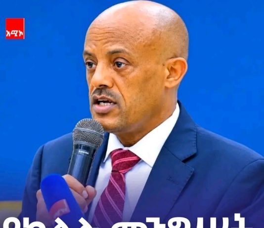 ትልቅ ሀገር፣ ትልቅ ሕዝብ፣ ታላቅ ርዕይ!