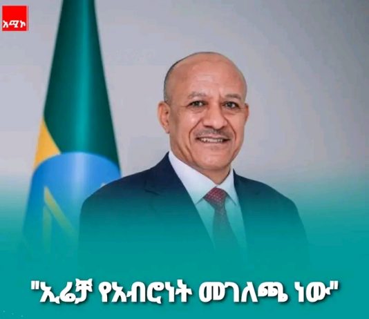 #ትልቅ_ሀገር #ትልቅ_ሕዝብ #ታላቅ_ርዕይ