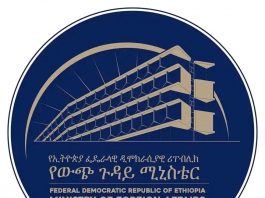 ኢትዮጵያ ሉአላዊነቷን፣ የግዛት አንድነቷን እና ብሔራዊ ፍላጎቶቿን ለማስከበር ዝግጁ ናት።