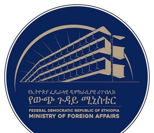 ኢትዮጵያ ሉአላዊነቷን፣ የግዛት አንድነቷን እና ብሔራዊ ፍላጎቶቿን ለማስከበር ዝግጁ ናት።