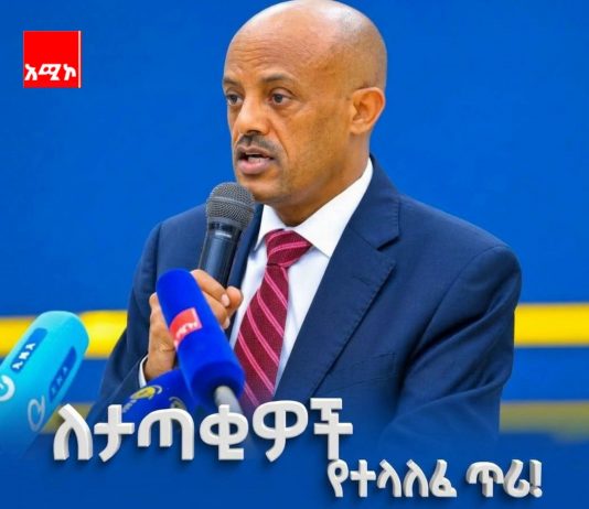 #ትልቅ_ሀገር_ትልቅ_ሕዝብ_ታላቅ ርዕይ!