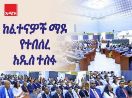 ትልቅ ሀገር፤ ትልቅ ሕዝብ፤ ታላቅ ርዕይ