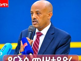 #ትልቅ ሀገር፣ ትልቅ ሕዝብ፣ ታላቅ ርዕይ!
