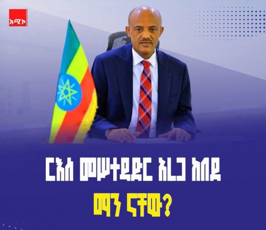 #ትልቅ ሀገር፣ ትልቅ ሕዝብ፣ ታላቅ ርዕይ!