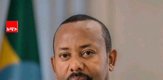 #ትልቅ ሀገር፣ ትልቅ ሕዝብ፣ ታላቅ ርዕይ!