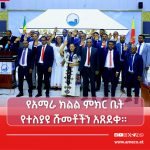 #ትልቅ_ሀገር #ትልቅ_ሕዝብ #ታላቅ_ርዕይ 830988868_1868603274494230_1393359187506223075_n