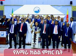 #ትልቅ_ሀገር #ትልቅ_ሕዝብ #ታላቅ_ርዕይ