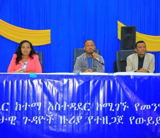 የአገልግሎት አሰጣጥን በማዘመን የኅብረተሰቡን ተጠቃሚነት ማረጋገጥ ይገባል።
