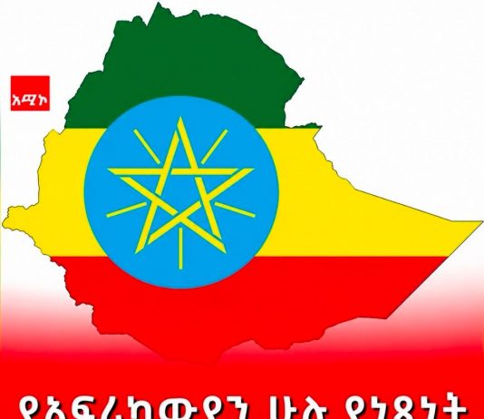 ሴራ የማይጎትታት፤ የአፍሪካ ተምሳሌት