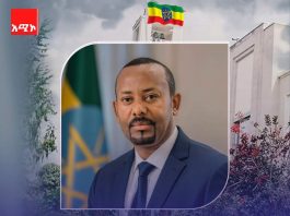 ዐቢይ አሕመድ (ዶ.ር) የኢፌዴሪ ጠቅላይ ሚኒስትር ኾነው ተሾሙ።