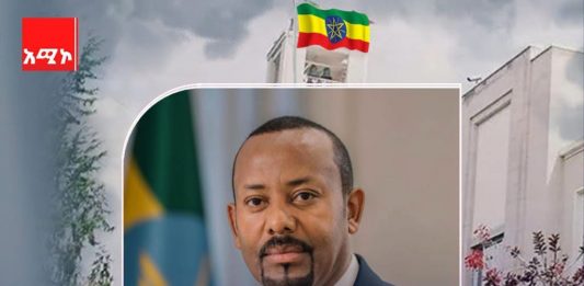 ዐቢይ አሕመድ (ዶ.ር) የኢፌዴሪ ጠቅላይ ሚኒስትር ኾነው ተሾሙ።